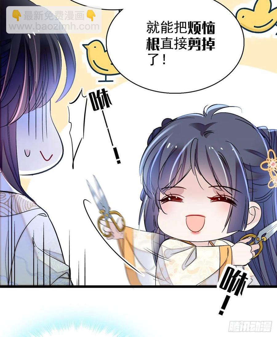 第166话 王妃有喜了！-第166话
