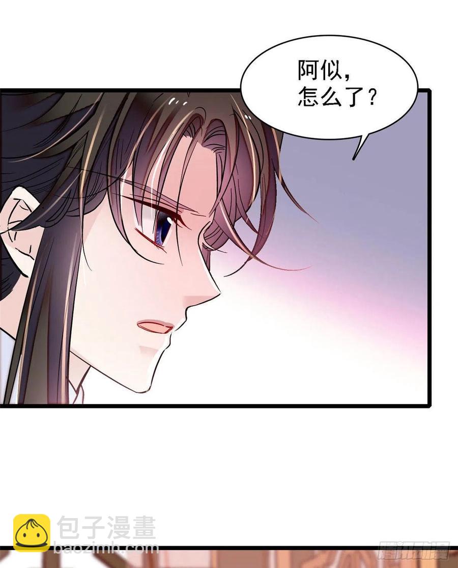 第166话 王妃有喜了！-第166话