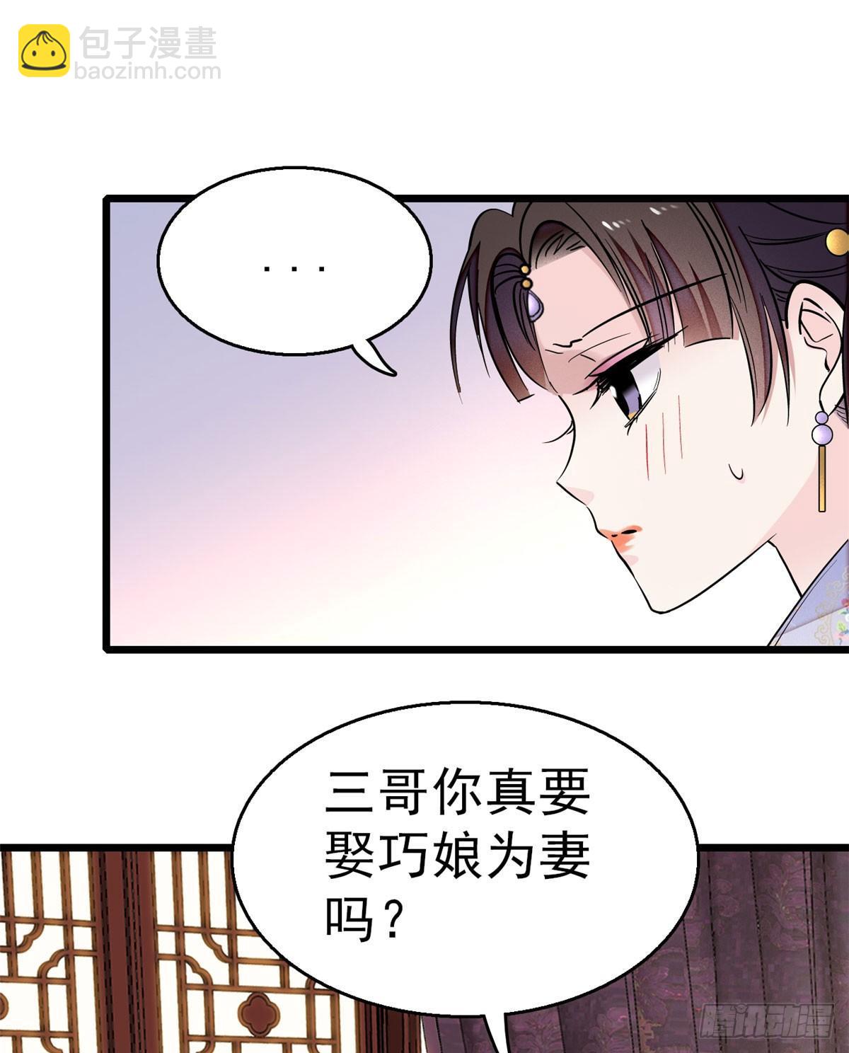 第16话 这也太过分了！(1/2)-第18话