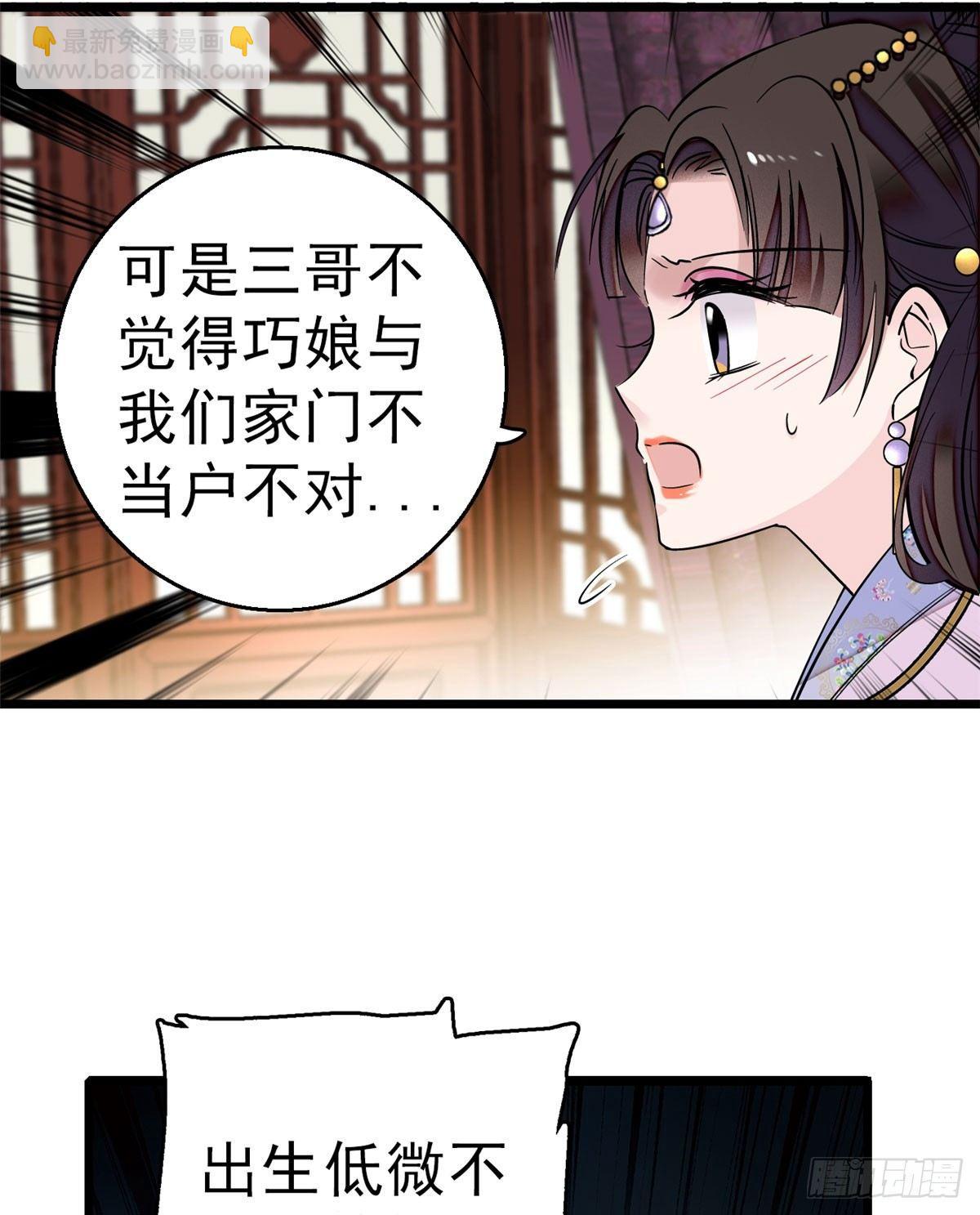 第16话 这也太过分了！(1/2)-第18话