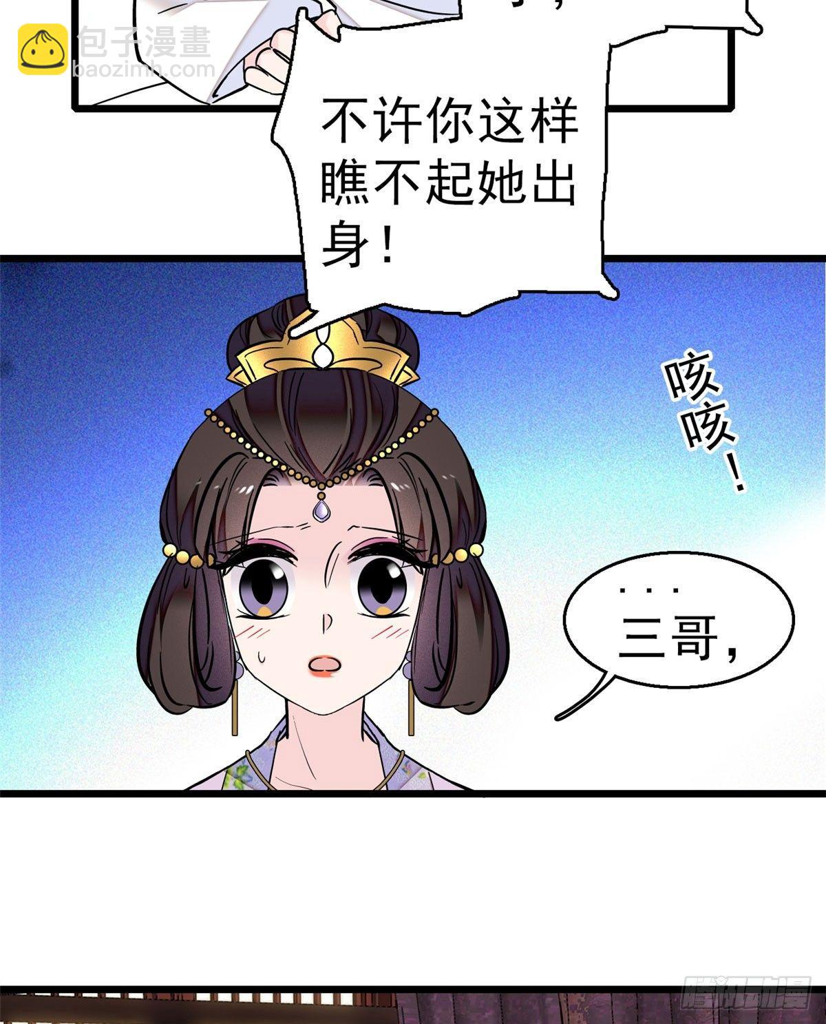 第16话 这也太过分了！(1/2)-第18话
