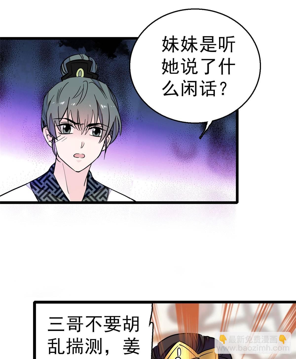 第16话 这也太过分了！(1/2)-第18话