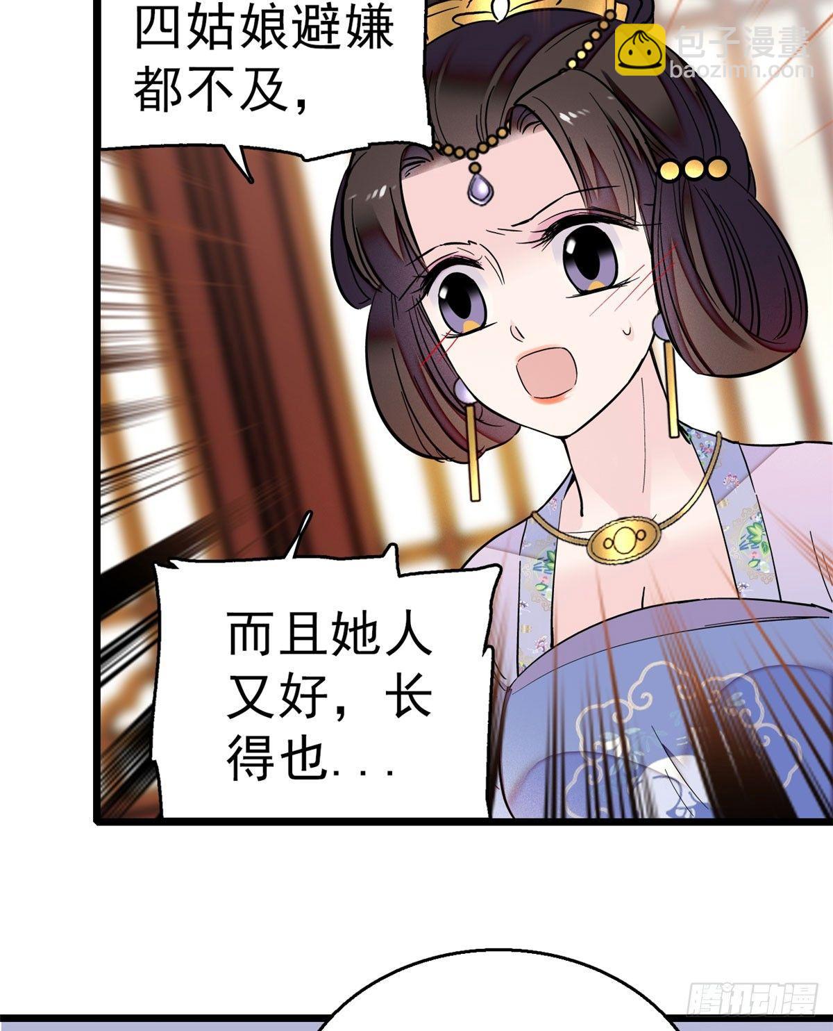 第16话 这也太过分了！(1/2)-第18话