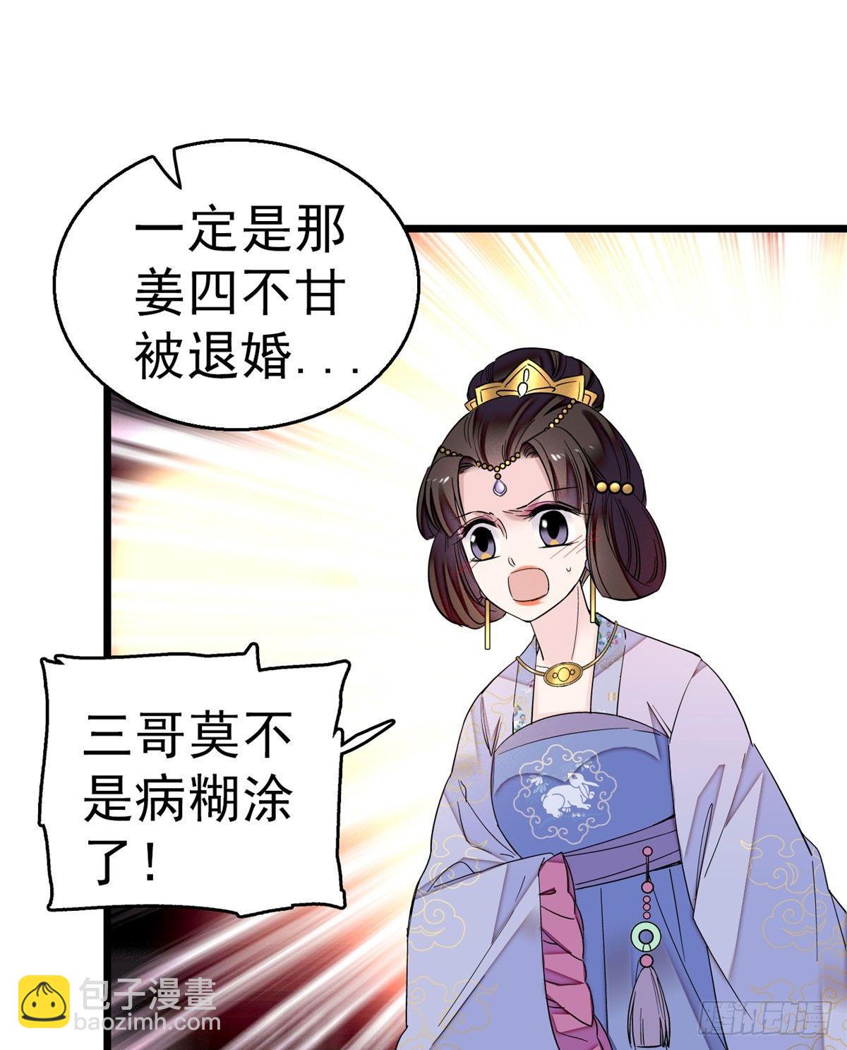 第16话 这也太过分了！(1/2)-第18话