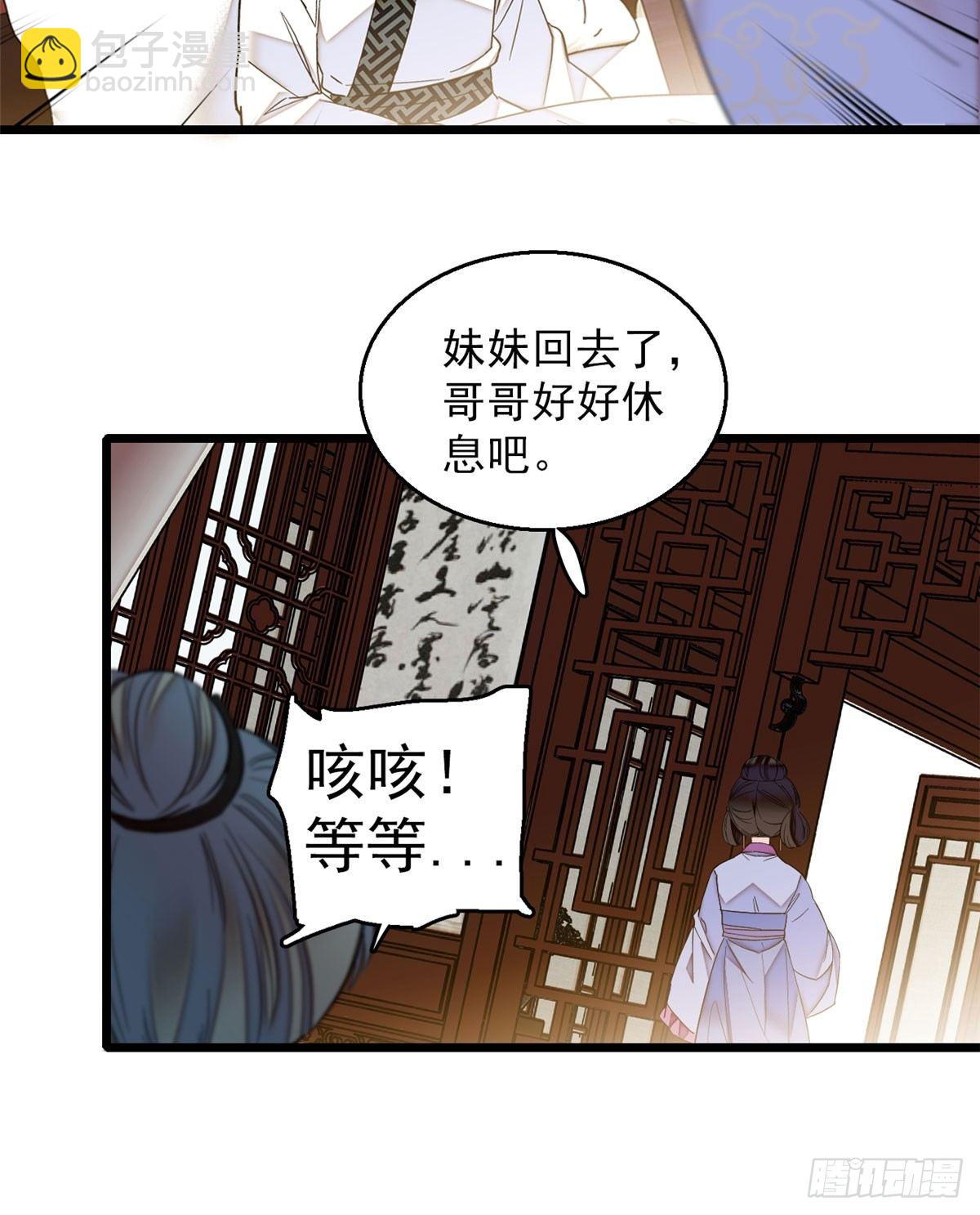 第16话 这也太过分了！(1/2)-第18话