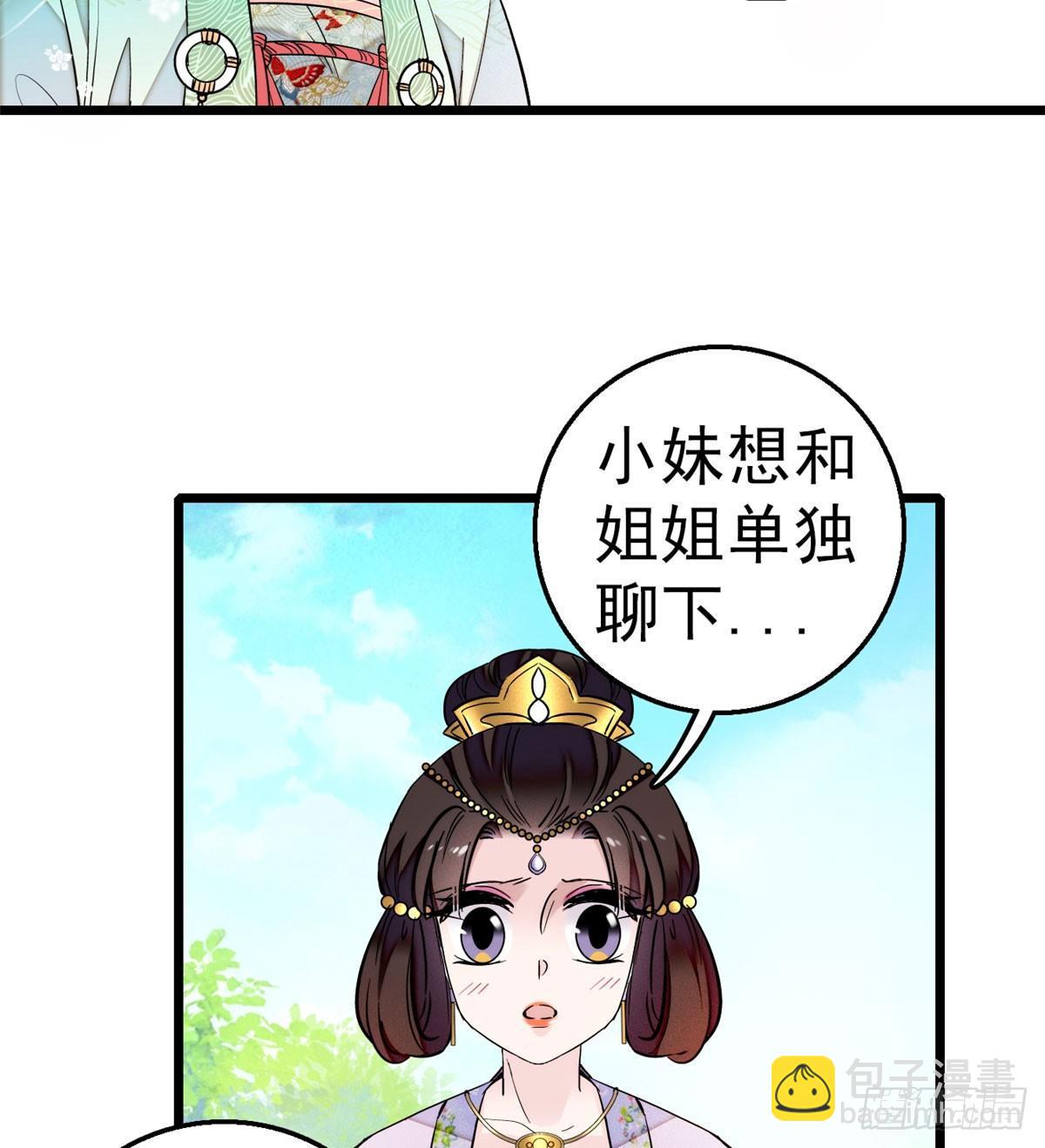 第16话 这也太过分了！(1/2)-第18话
