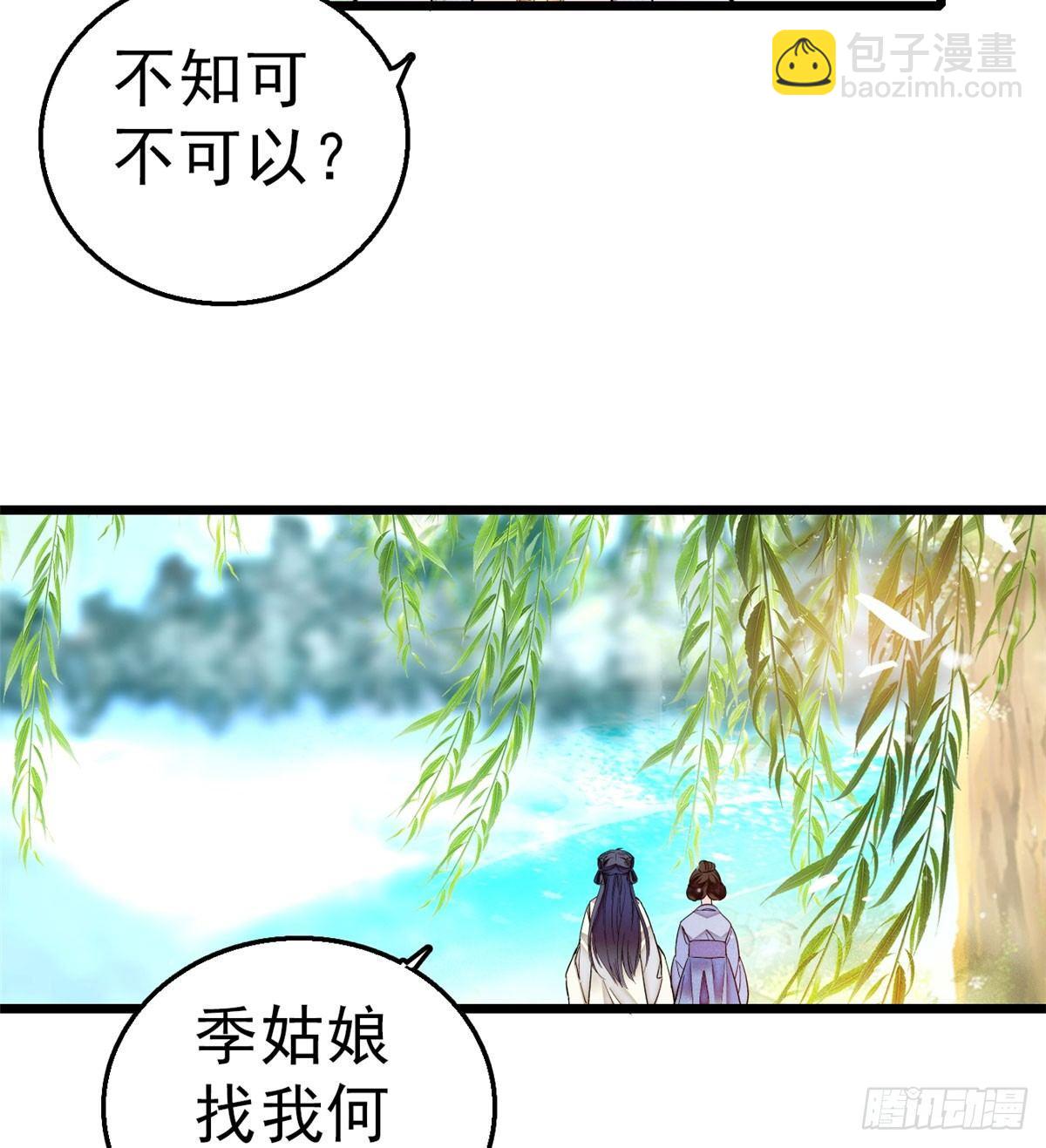 第16话 这也太过分了！(1/2)-第18话
