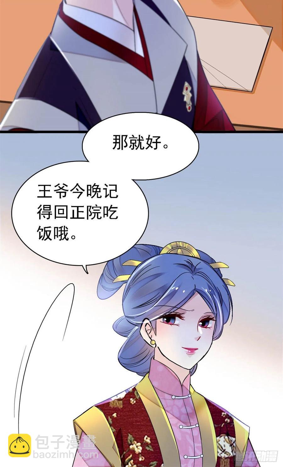 第168话 弹劾燕王夫妇？反弹(1/2)-第168话