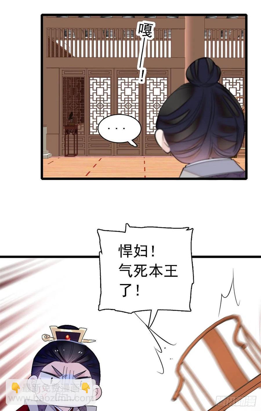 第168话 弹劾燕王夫妇？反弹(1/2)-第168话