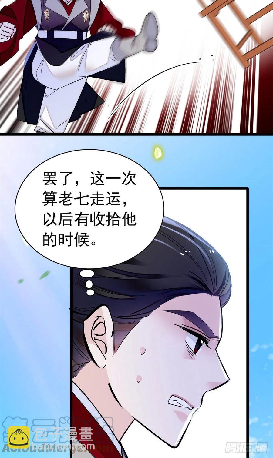 第168话 弹劾燕王夫妇？反弹(1/2)-第168话