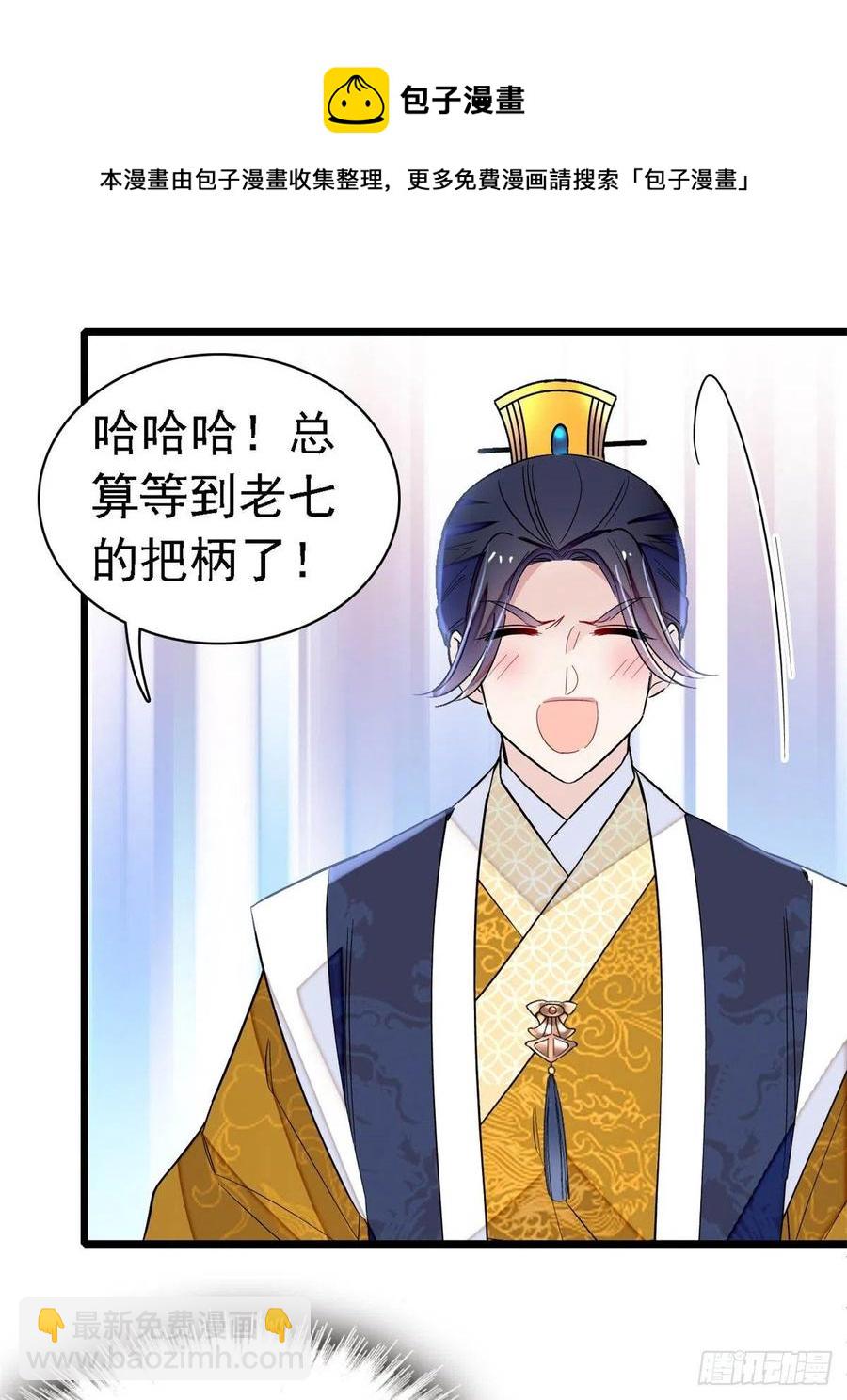第168话 弹劾燕王夫妇？反弹(1/2)-第168话