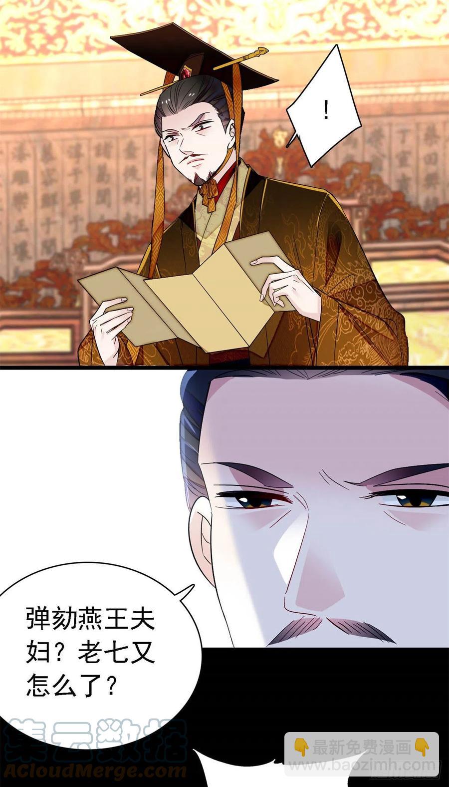 第168话 弹劾燕王夫妇？反弹(1/2)-第168话