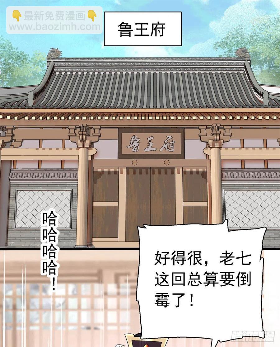 第168话 弹劾燕王夫妇？反弹(1/2)-第168话