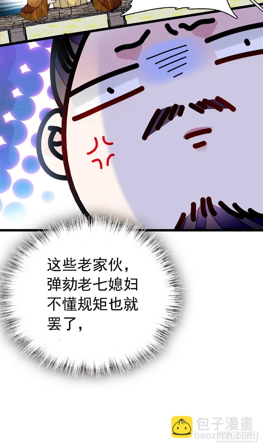 第168话 弹劾燕王夫妇？反弹(1/2)-第168话
