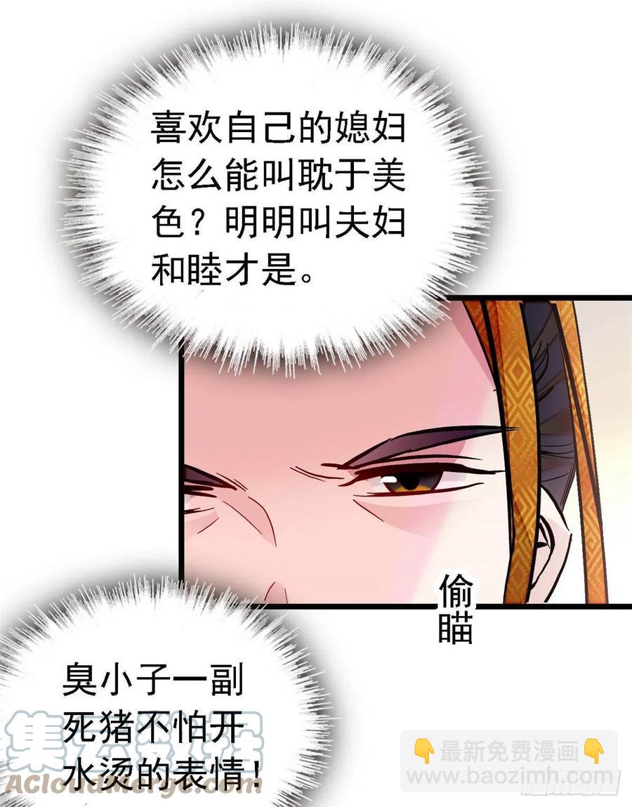 第168话 弹劾燕王夫妇？反弹(1/2)-第168话