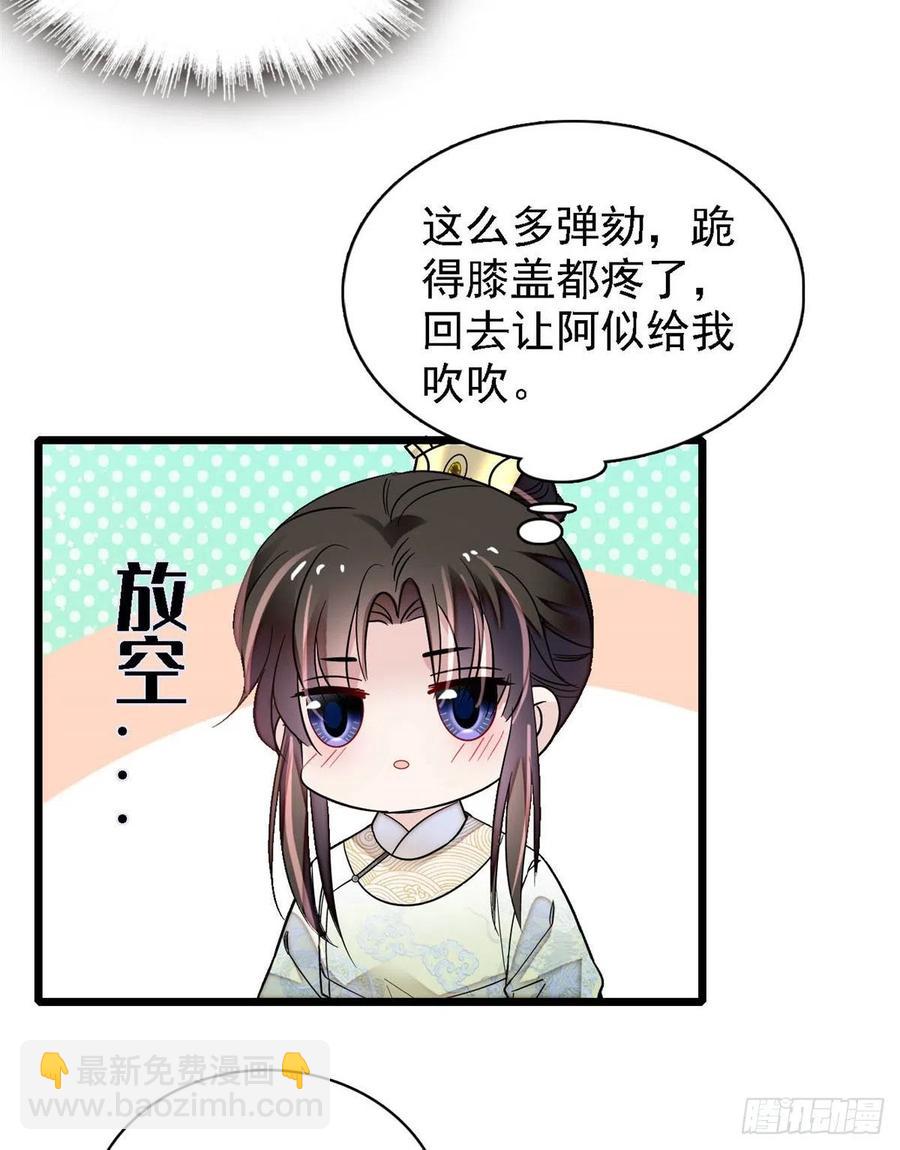 第168话 弹劾燕王夫妇？反弹(1/2)-第168话