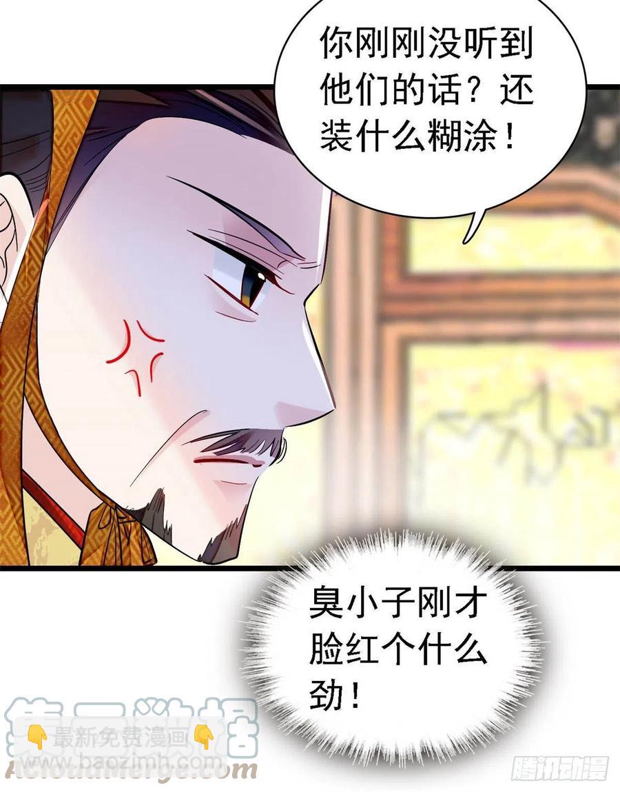 第168话 弹劾燕王夫妇？反弹(1/2)-第168话