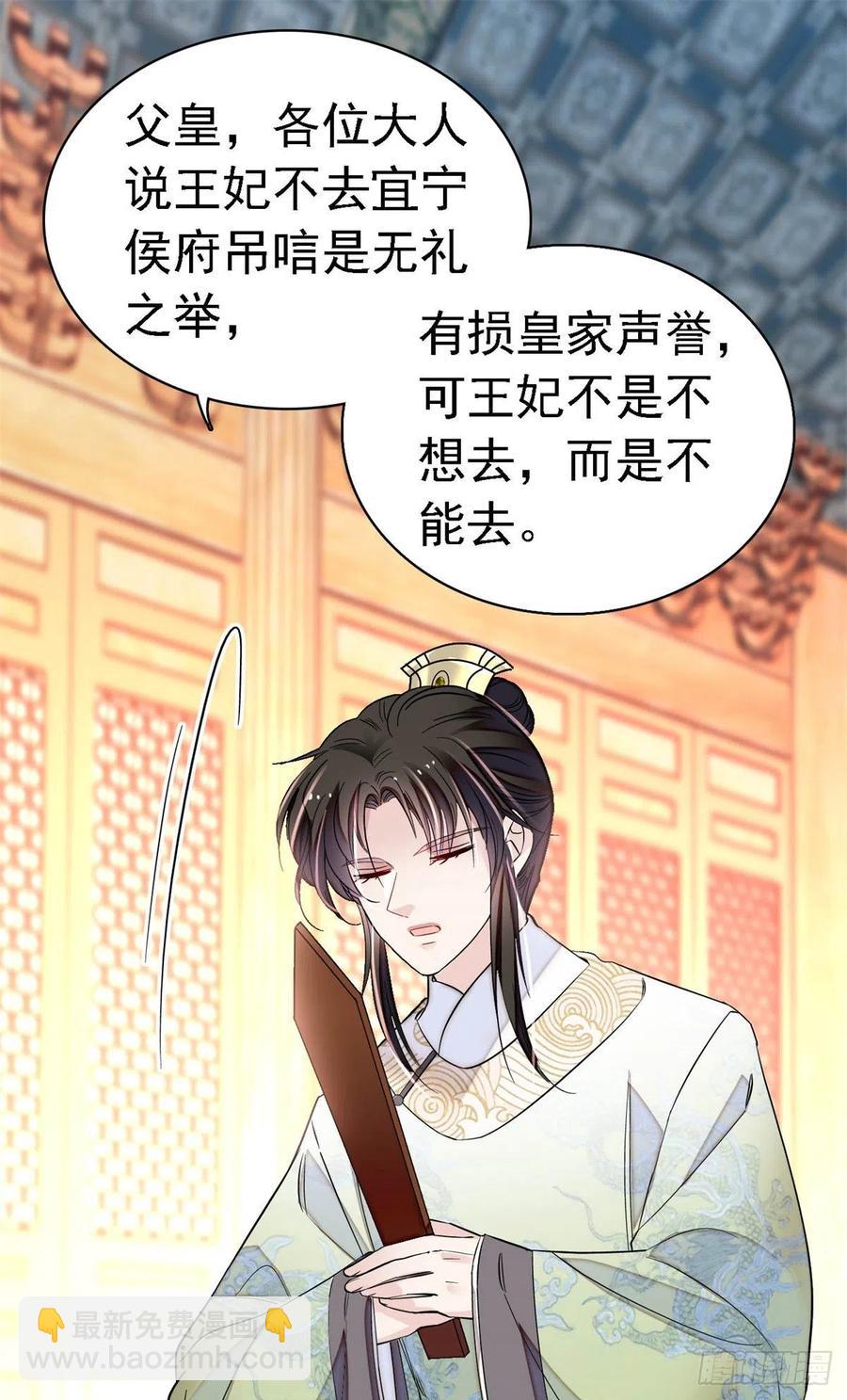 第168话 弹劾燕王夫妇？反弹(1/2)-第168话