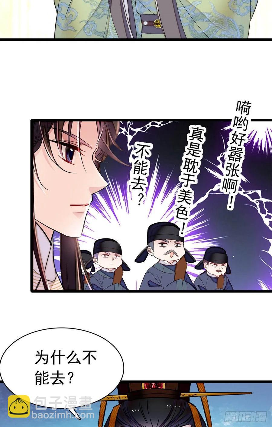 第168话 弹劾燕王夫妇？反弹(1/2)-第168话