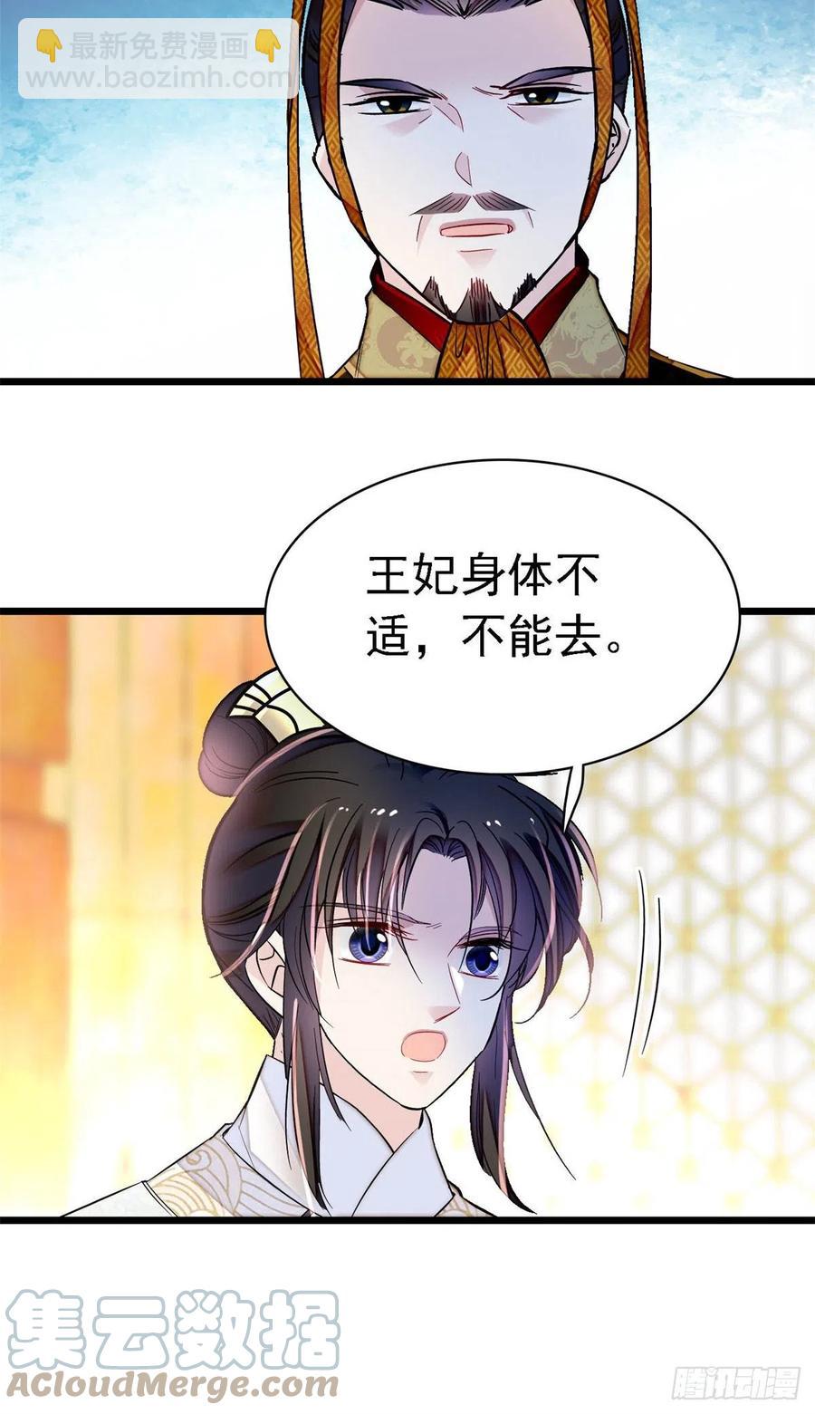 第168话 弹劾燕王夫妇？反弹(1/2)-第168话