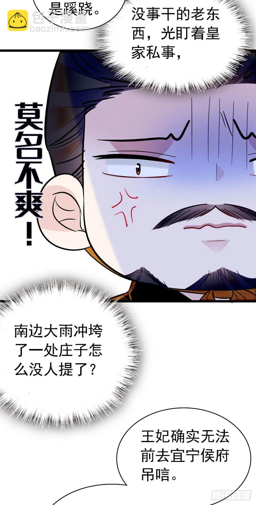 第168话 弹劾燕王夫妇？反弹(1/2)-第168话