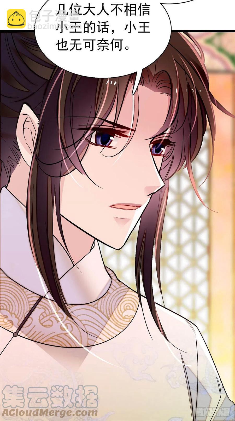 第168话 弹劾燕王夫妇？反弹(1/2)-第168话