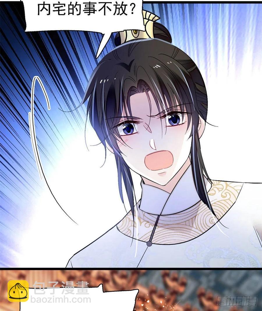第168话 弹劾燕王夫妇？反弹(1/2)-第168话
