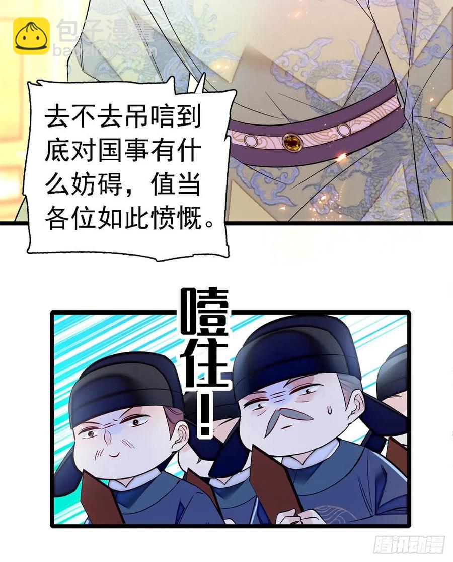 第168话 弹劾燕王夫妇？反弹(1/2)-第168话