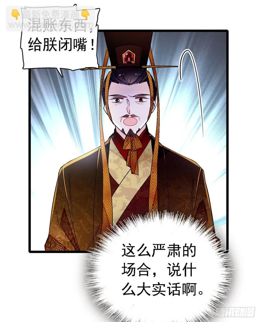 第168话 弹劾燕王夫妇？反弹(1/2)-第168话