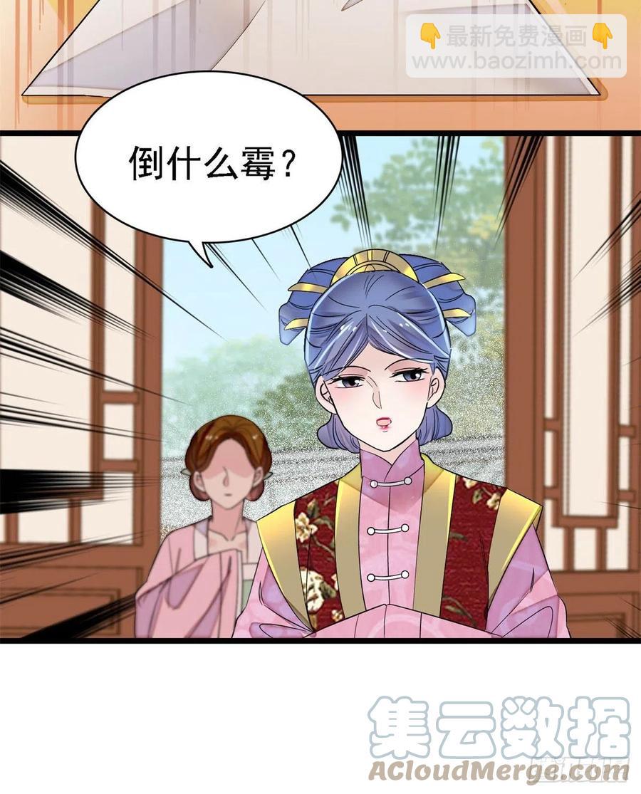 第168话 弹劾燕王夫妇？反弹(1/2)-第168话