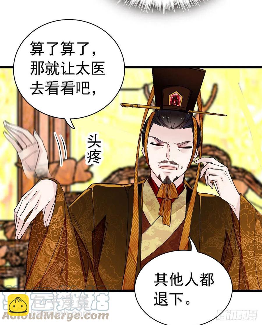 第168话 弹劾燕王夫妇？反弹(1/2)-第168话