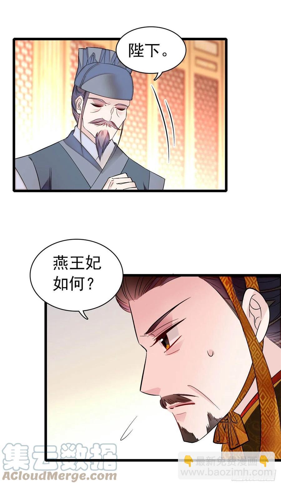 第168话 弹劾燕王夫妇？反弹(1/2)-第168话
