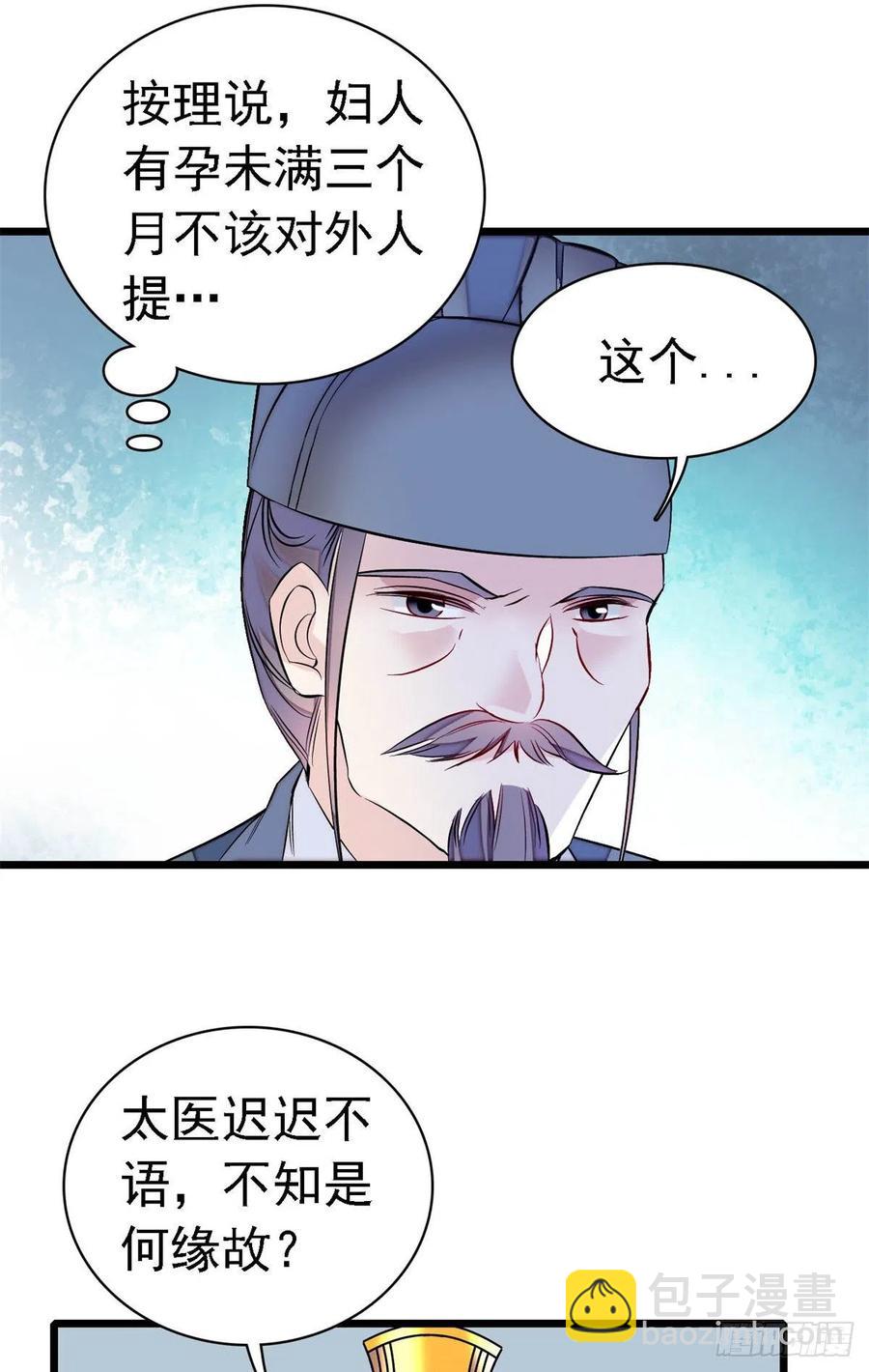 第168话 弹劾燕王夫妇？反弹(1/2)-第168话
