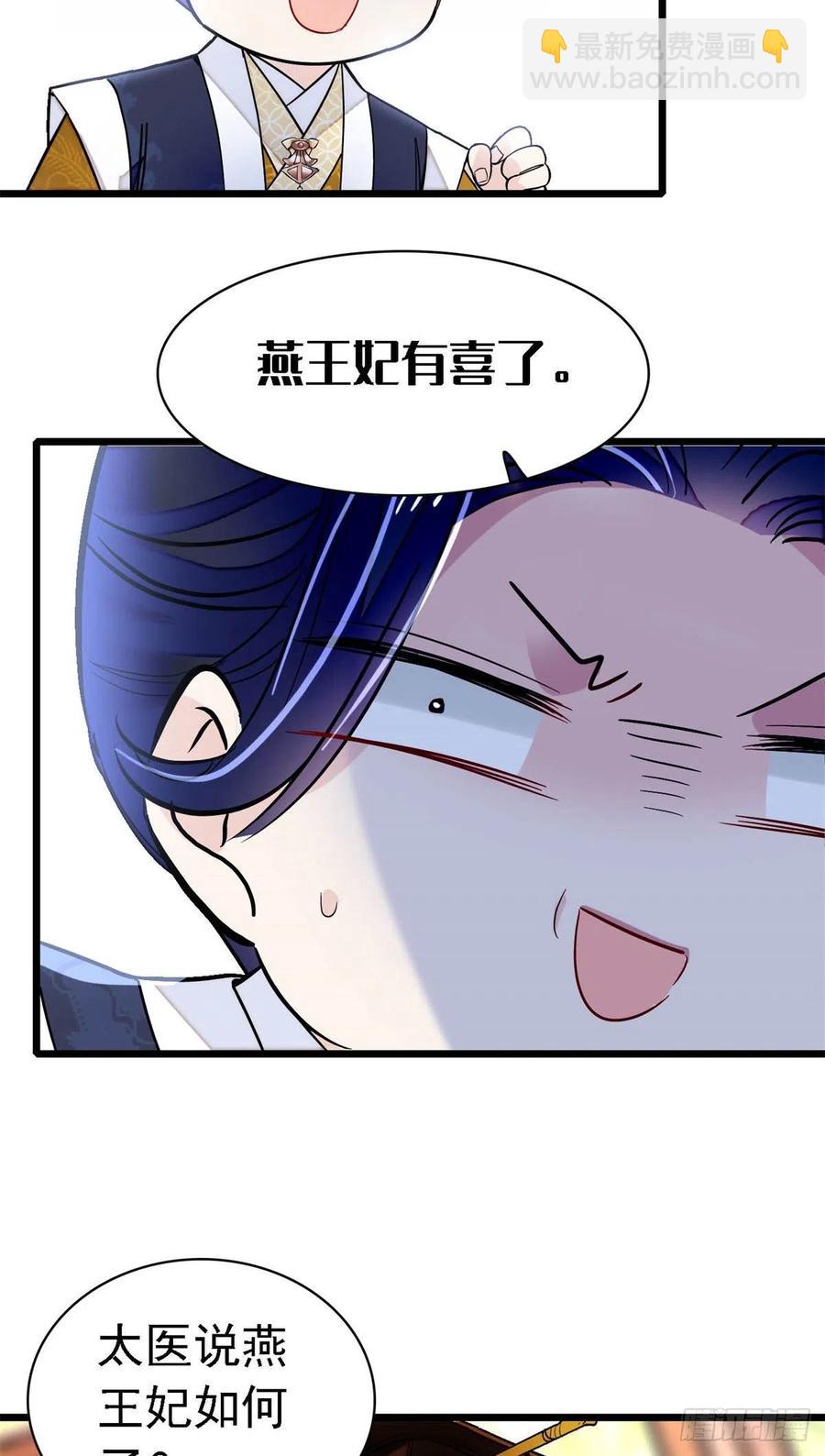 第168话 弹劾燕王夫妇？反弹(1/2)-第168话