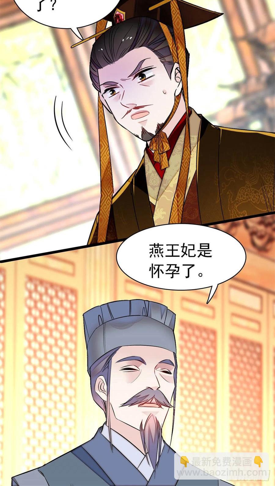 第168话 弹劾燕王夫妇？反弹(1/2)-第168话