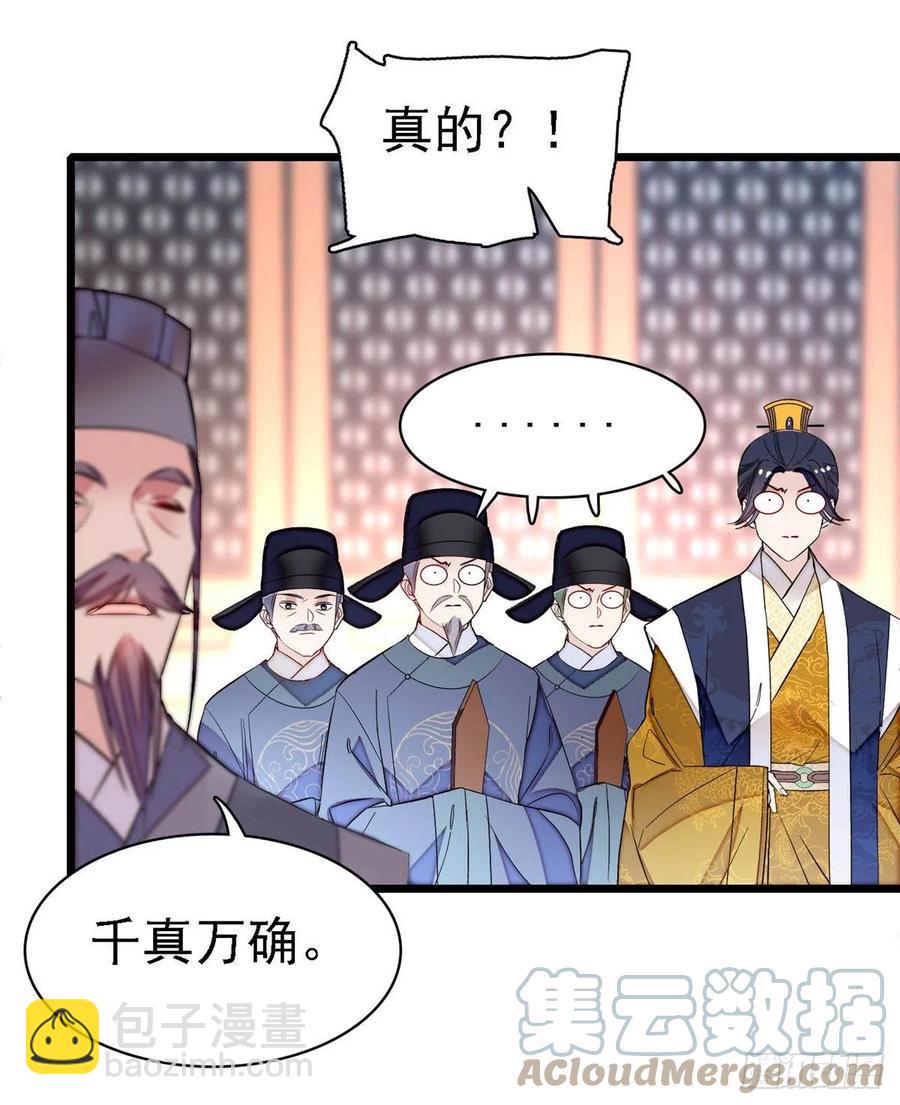 第168话 弹劾燕王夫妇？反弹(1/2)-第168话