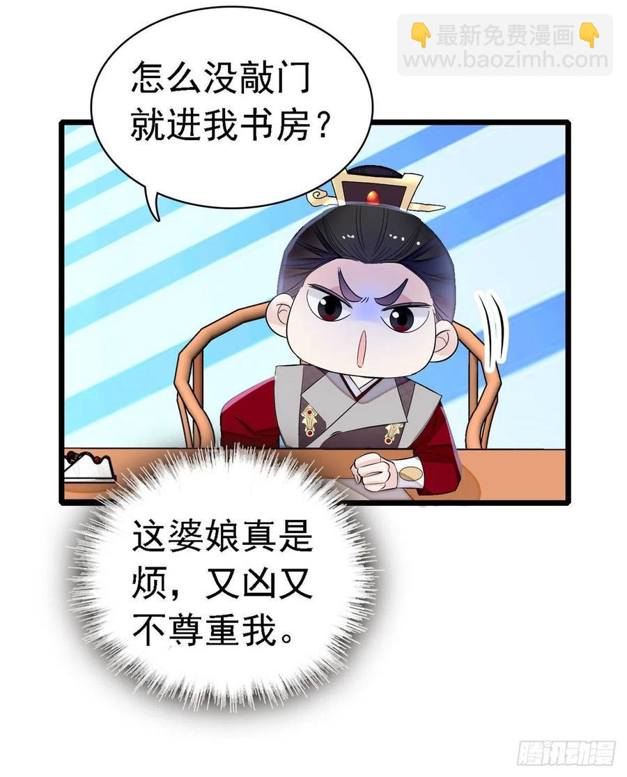 第168话 弹劾燕王夫妇？反弹(1/2)-第168话