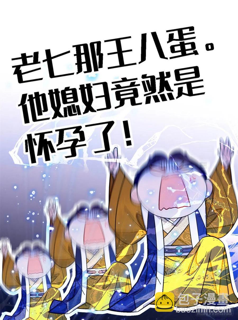 第168话 弹劾燕王夫妇？反弹(1/2)-第168话
