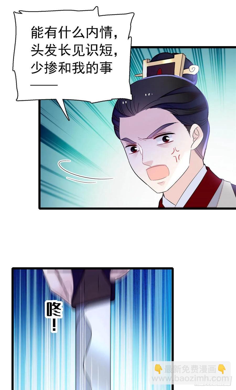 第168话 弹劾燕王夫妇？反弹(1/2)-第168话