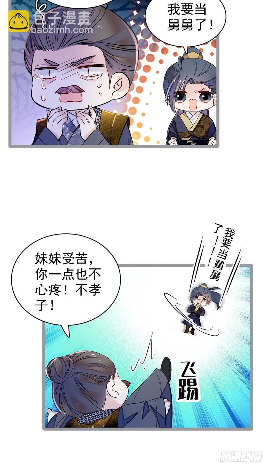 第170话 想当我小妈？没门-第170话