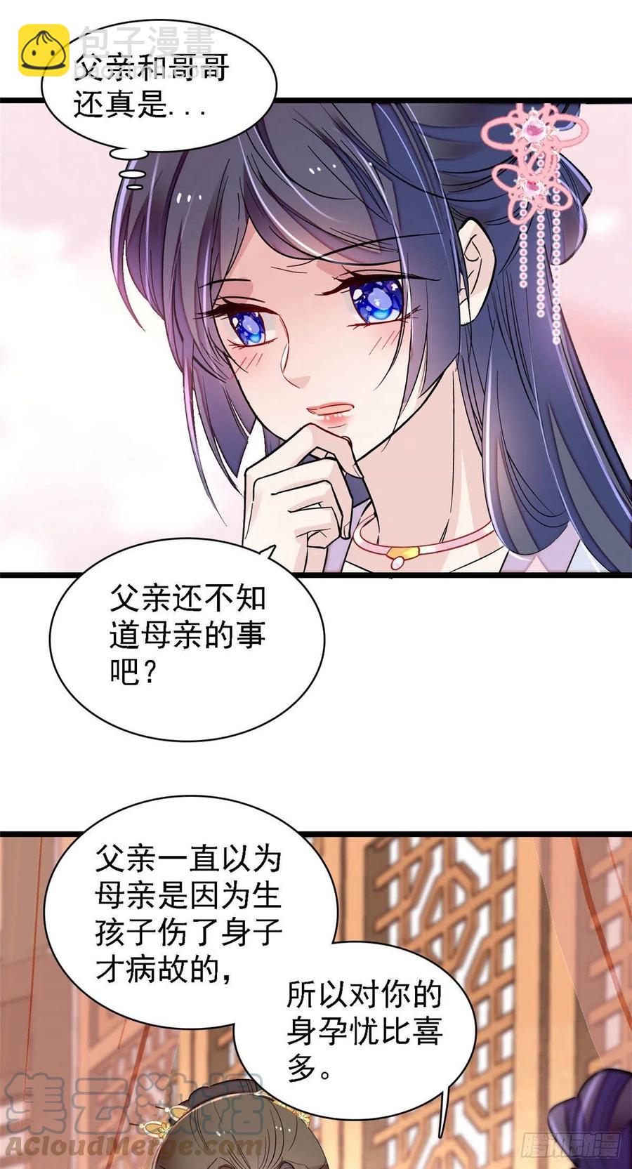 第170话 想当我小妈？没门-第170话