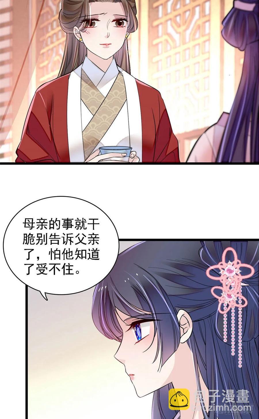 第170话 想当我小妈？没门-第170话