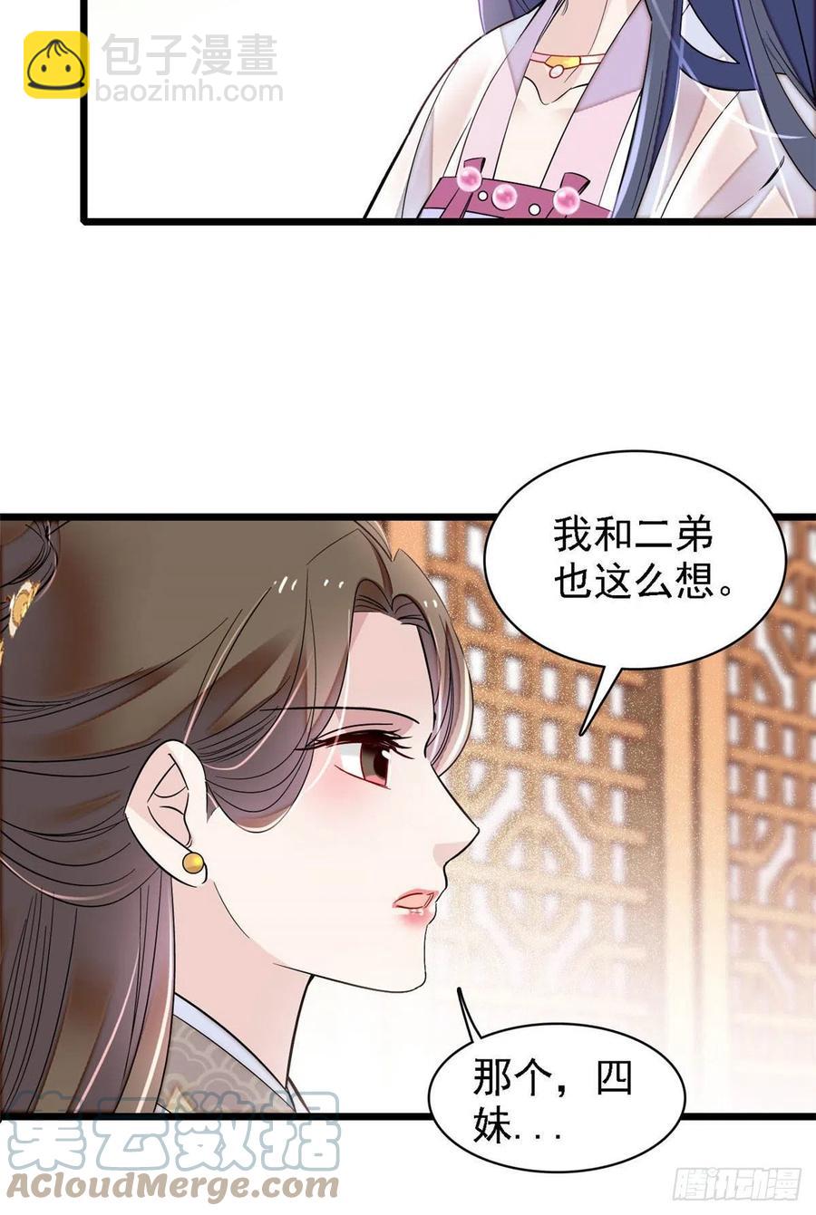 第170话 想当我小妈？没门-第170话