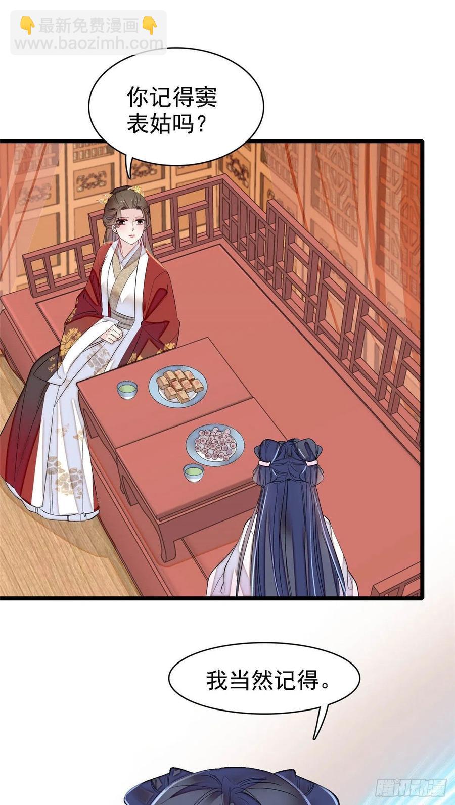 第170话 想当我小妈？没门-第170话