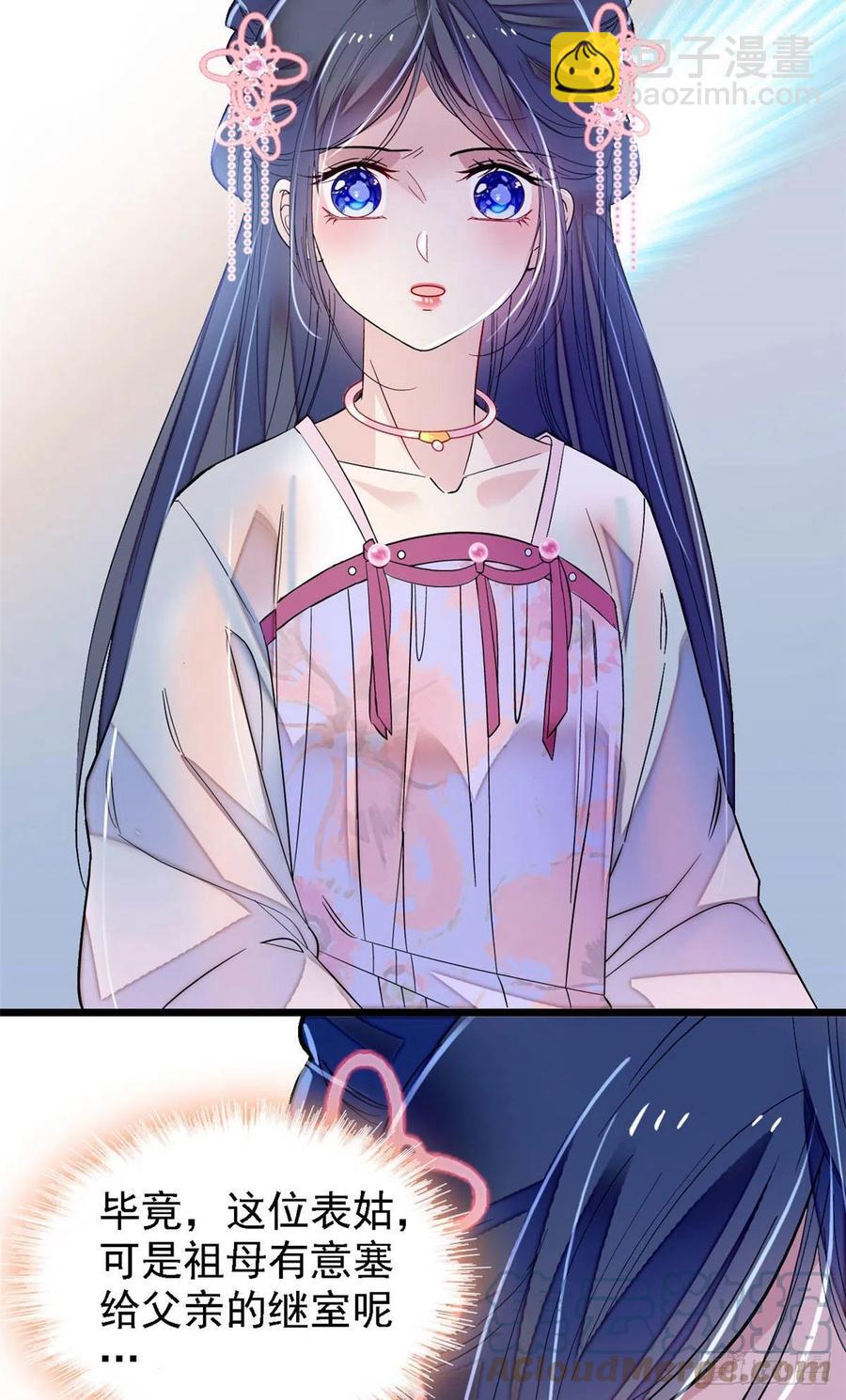 第170话 想当我小妈？没门-第170话