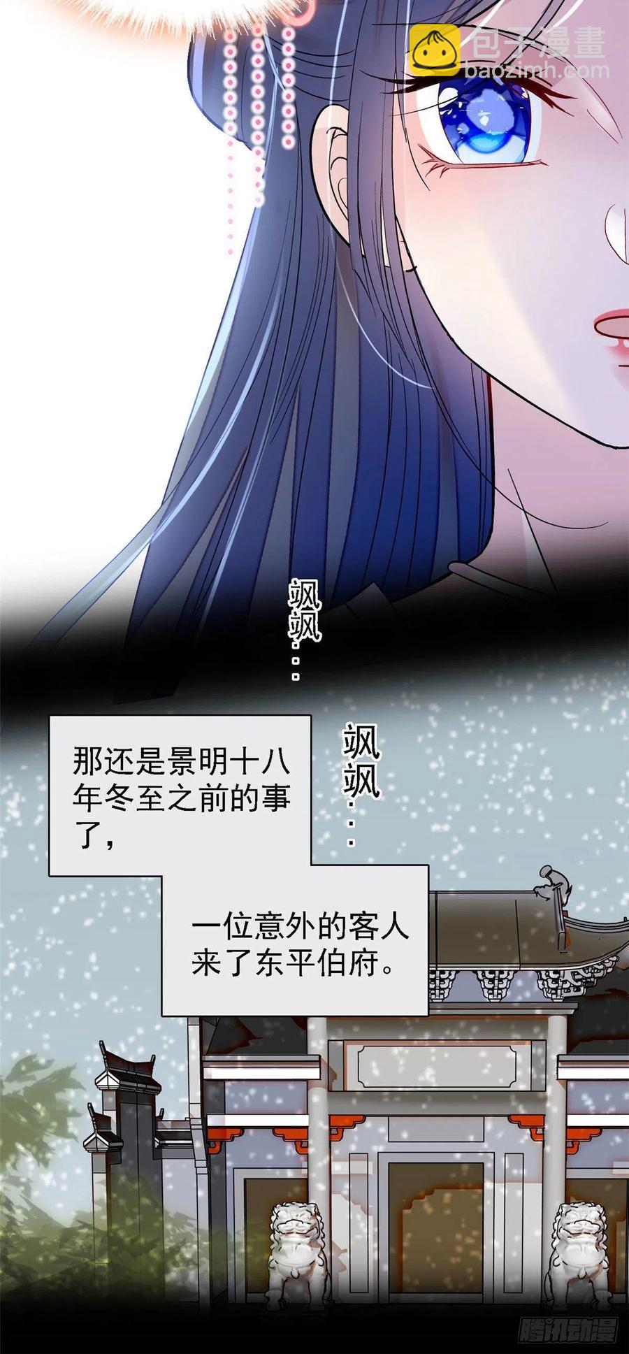 第170话 想当我小妈？没门-第170话