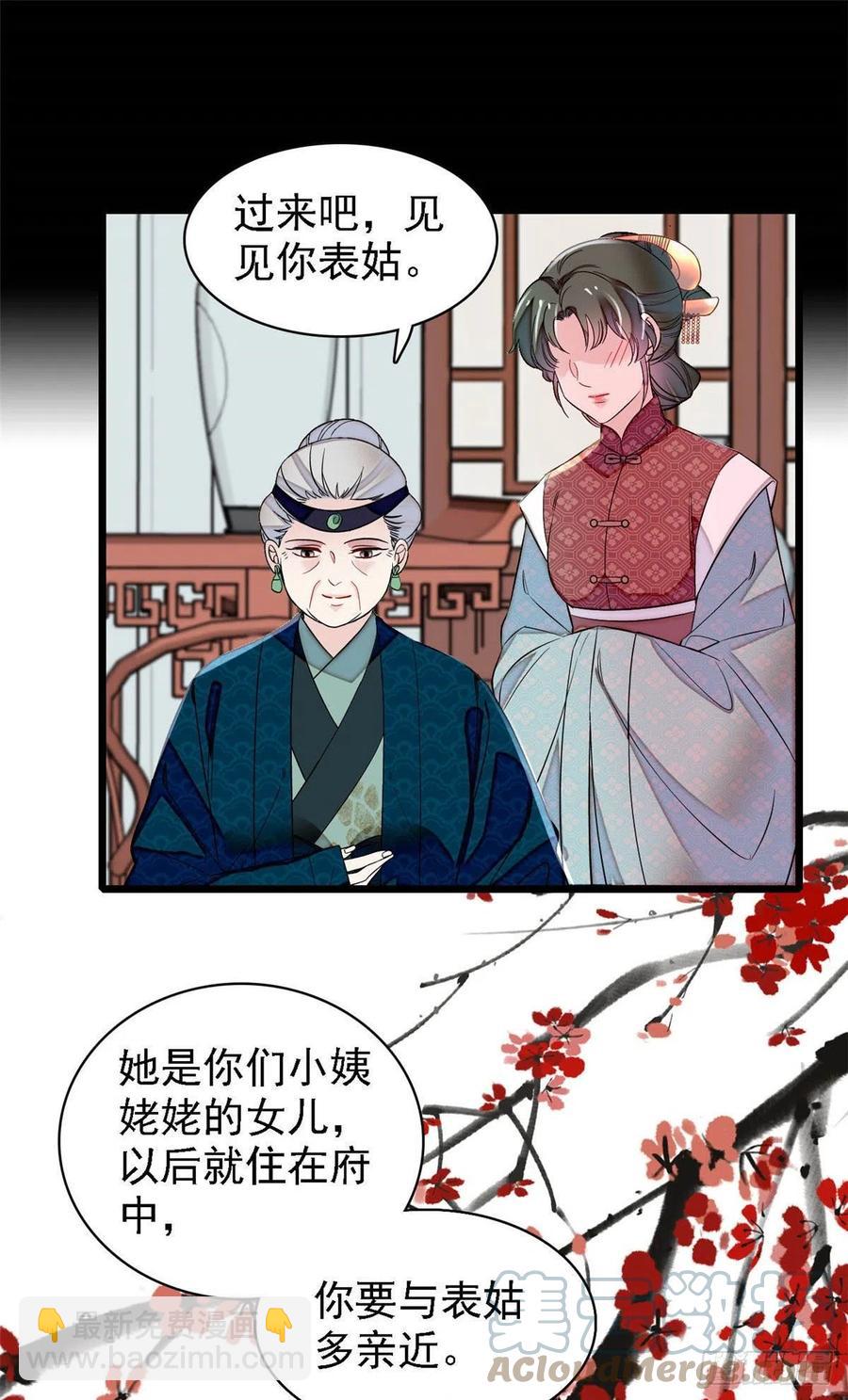 第170话 想当我小妈？没门-第170话