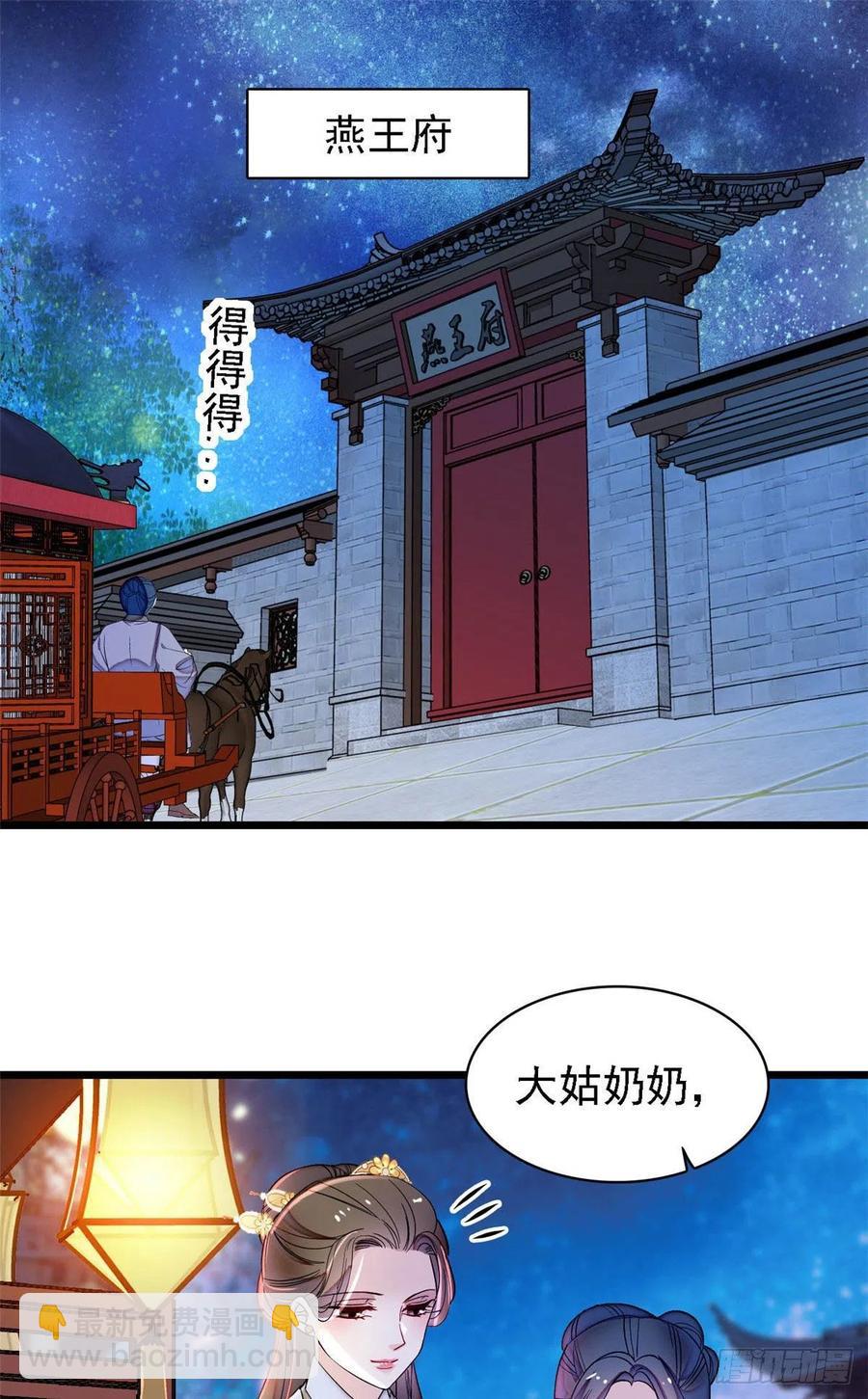 第170话 想当我小妈？没门-第170话