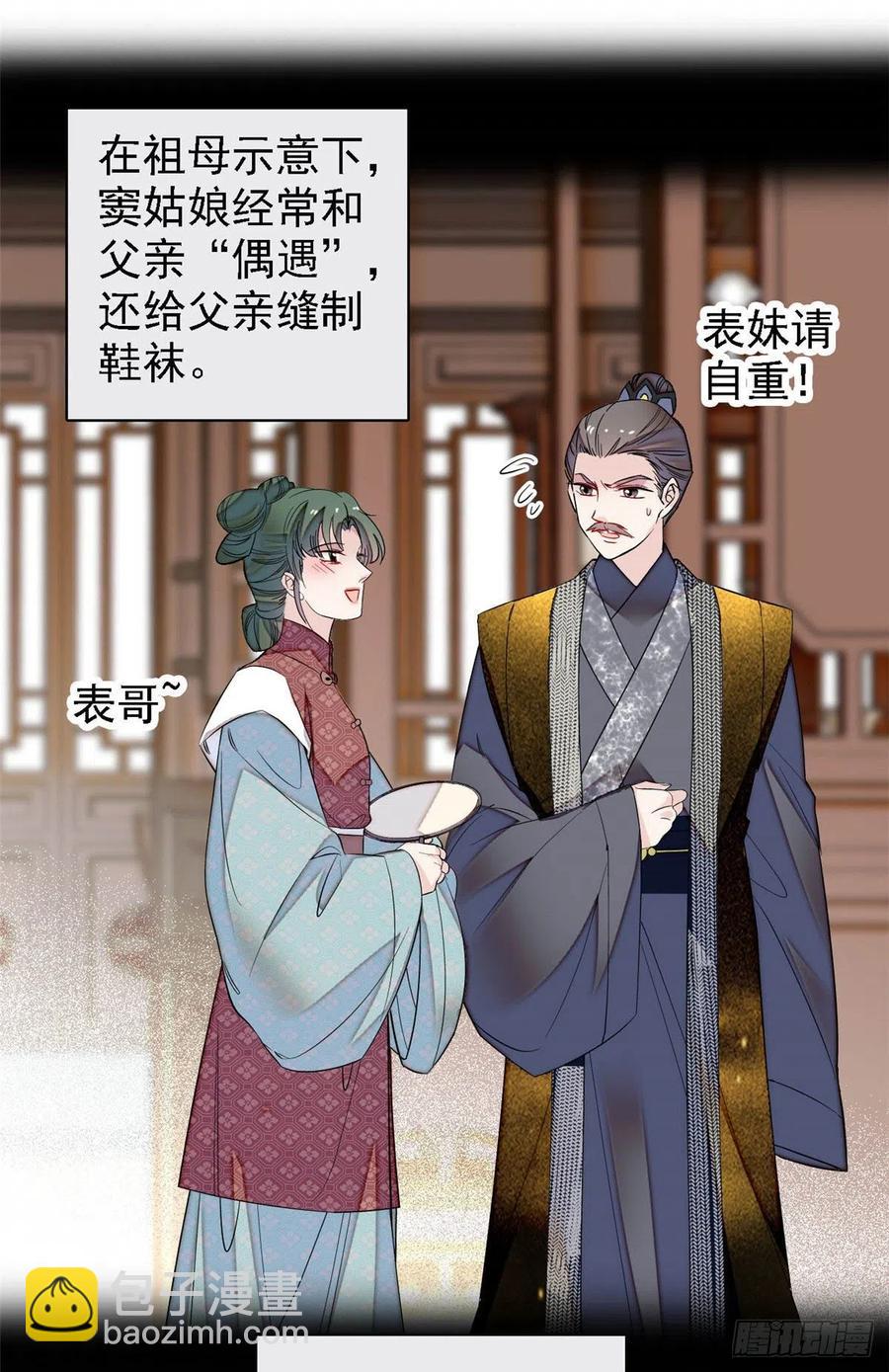 第170话 想当我小妈？没门-第170话