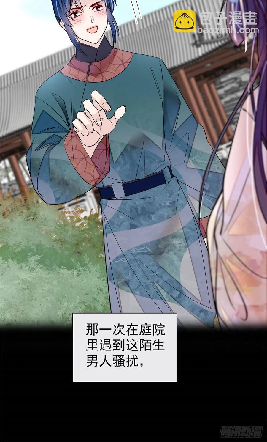 第170话 想当我小妈？没门-第170话